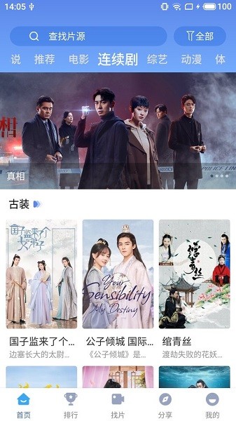 快云影音官网入口 截图2