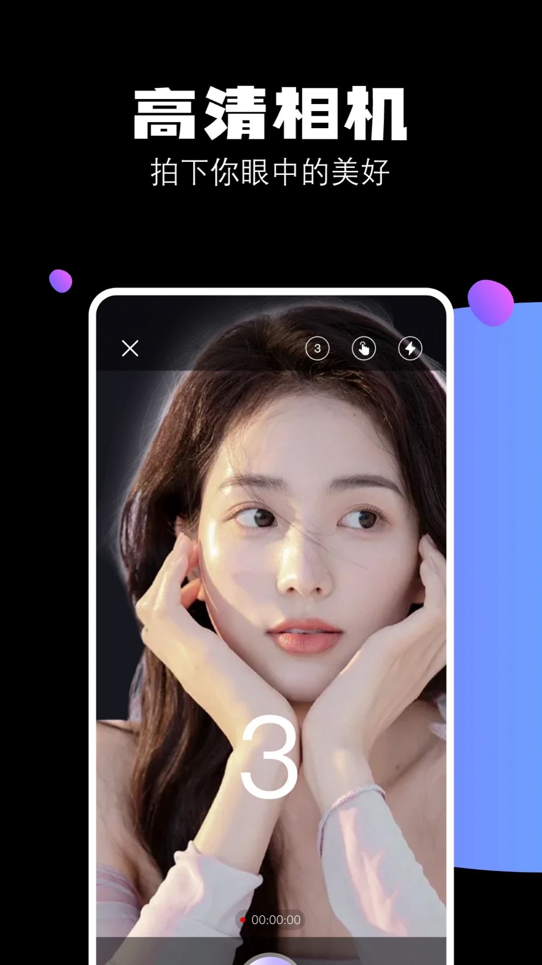 极影照相机app 截图2