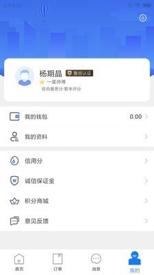 精匠帮 v1.4.1