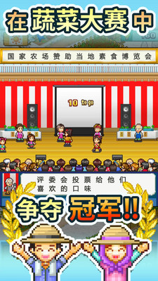 晴空农场物语2025 截图3