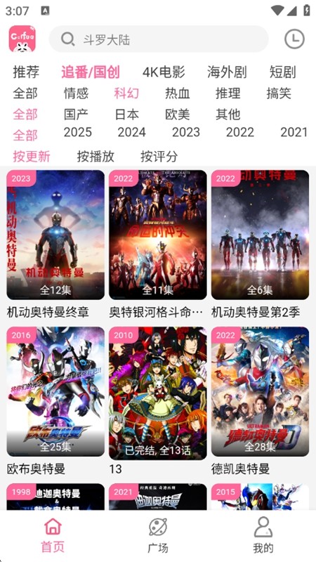 咖啡影视4kapp正版