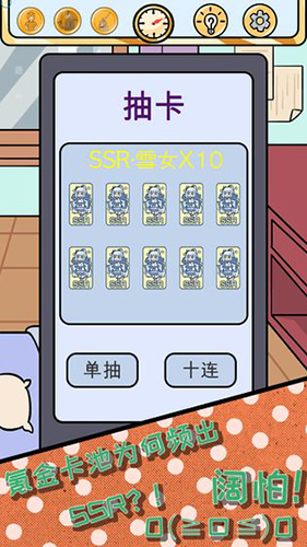 我的身材我做主 截图3