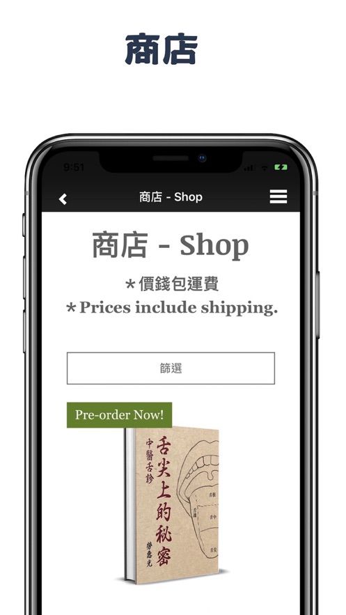 康宁堂app