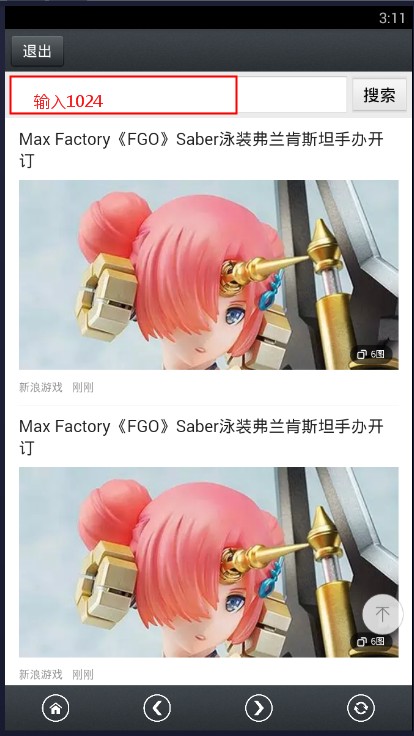 那好吧影视 截图3