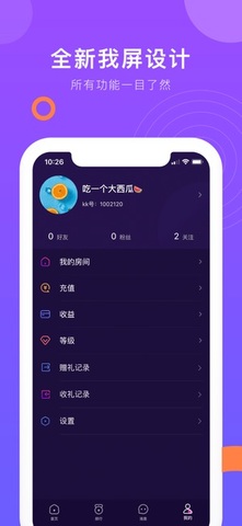 KK交友APP