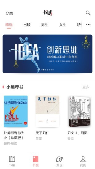 中国联通沃阅读app 1