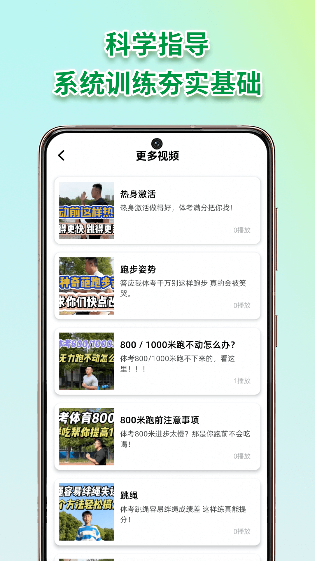 校园跑app最新版 截图4