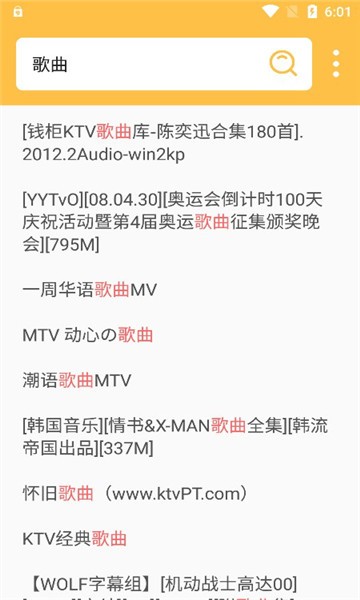 老王磁力引擎最新版 截图2