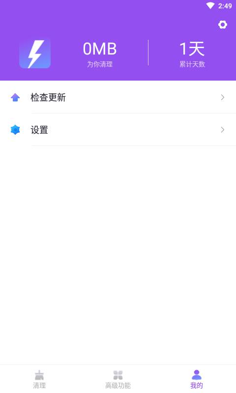 小白助手app 截图4