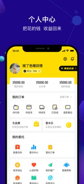 尤米淘app