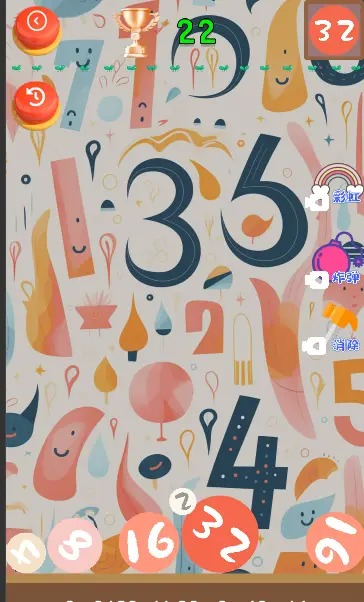 趣味合成2048 截图4