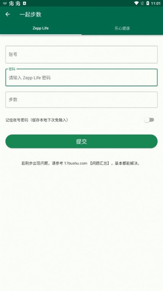 糯米工具箱 截图1