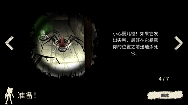 恐惧花园正版 截图1
