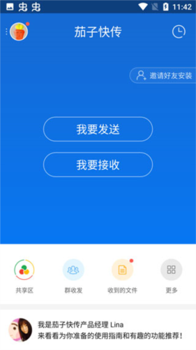 白狐浏览器官网版 截图3