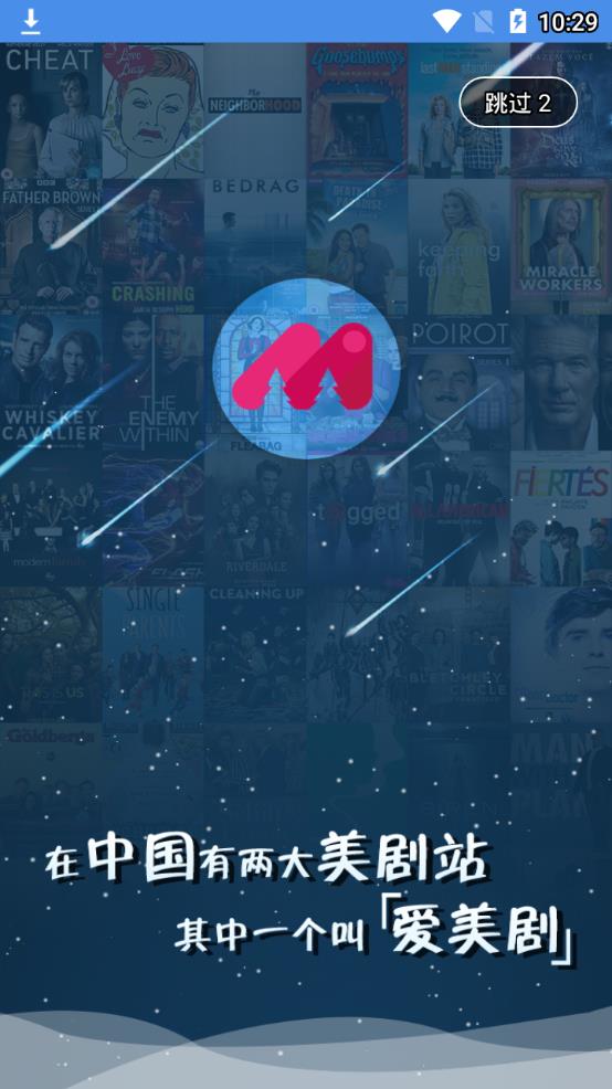 爱美剧红色app 截图1