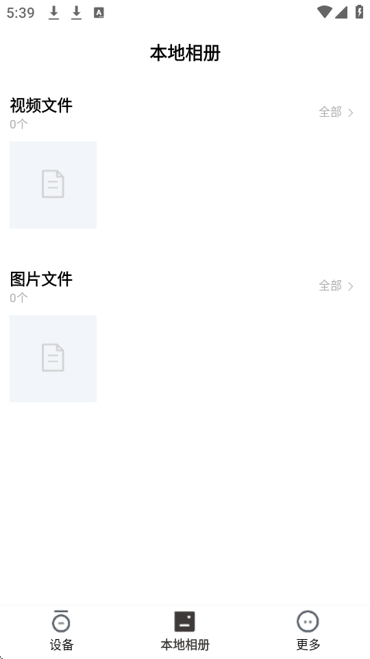 sargo山狗相机app 截图3