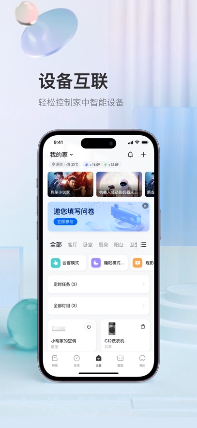 统帅空调遥控器软件 1