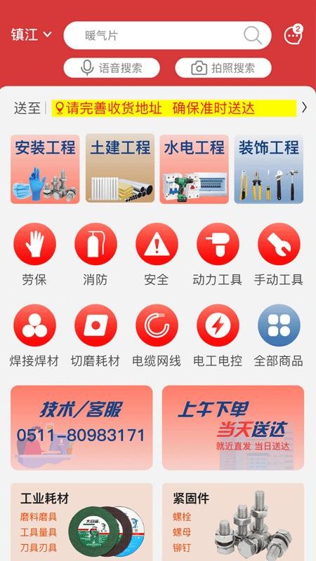 点求工业软件 截图1