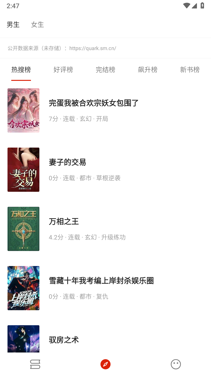 灵狐小说全文免费 截图7