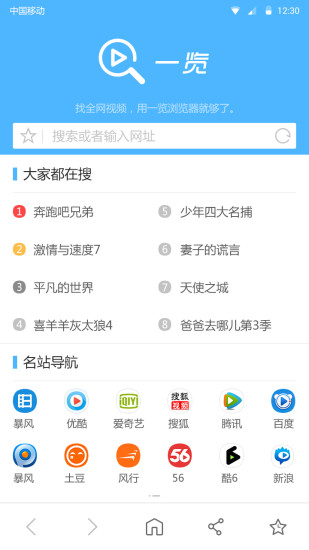 快看浏览器app 截图3