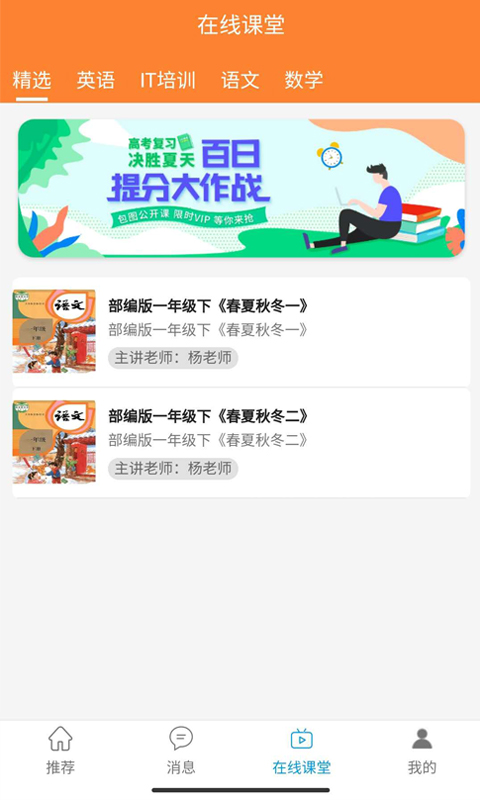 知鸟e学 截图2