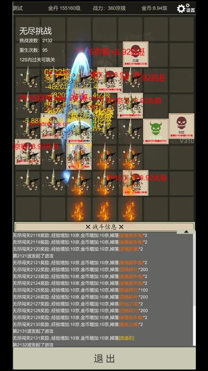 无尽暗域内置菜单版 截图4