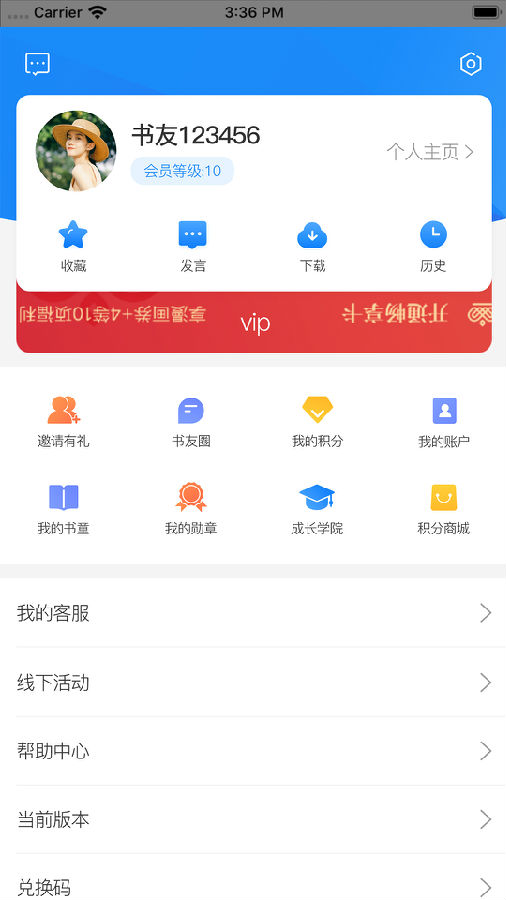 老魏读书 截图3