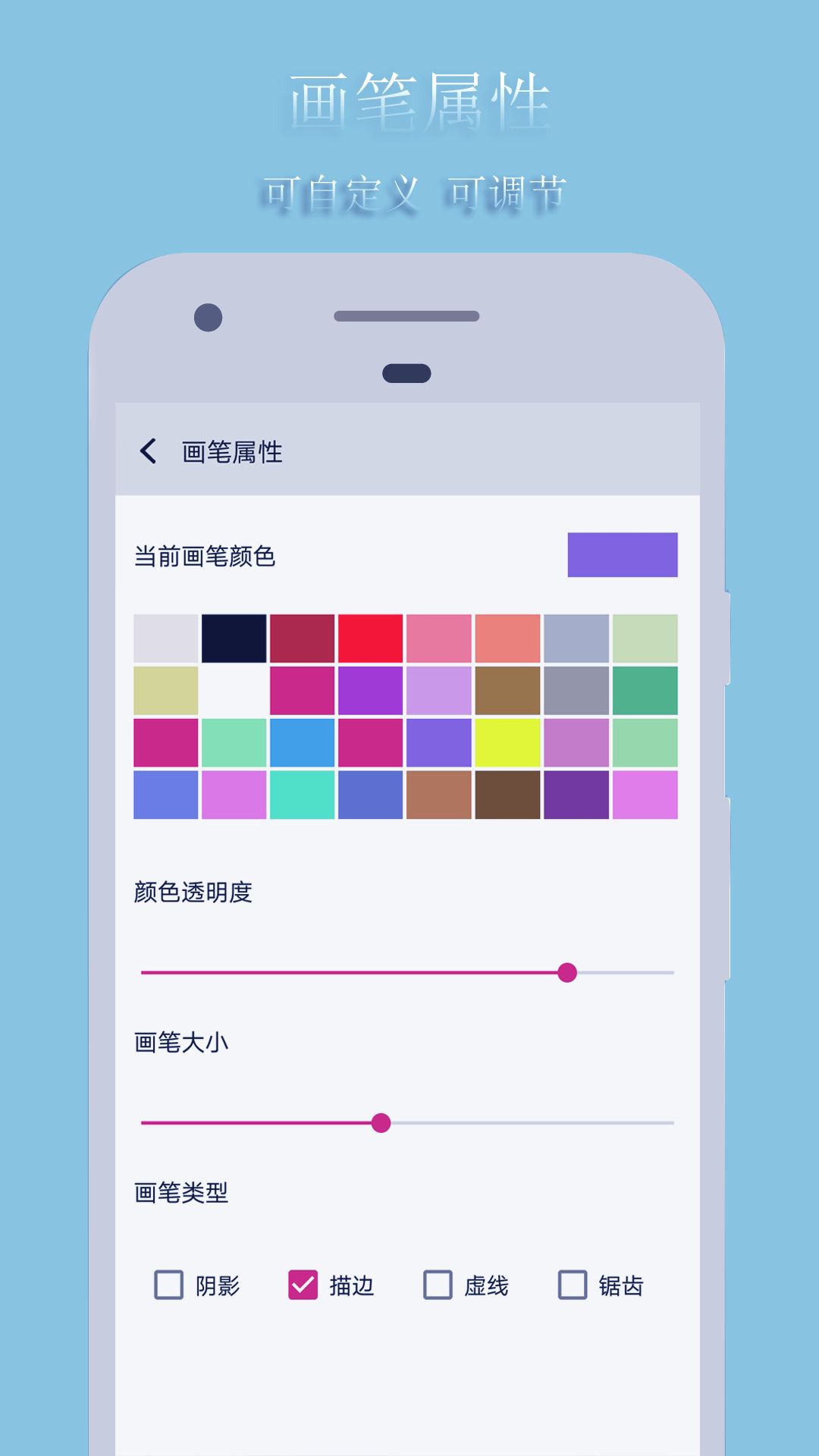 绘画板app 截图1