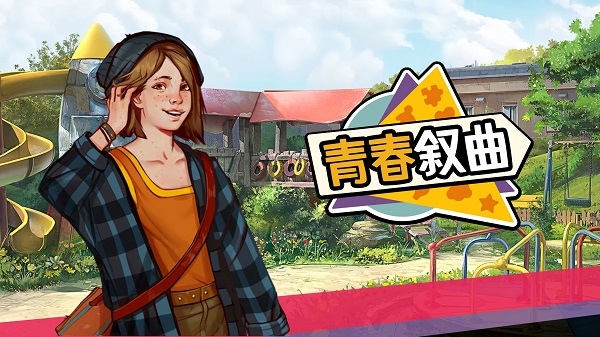 青春叙曲内置MOD菜单 截图5