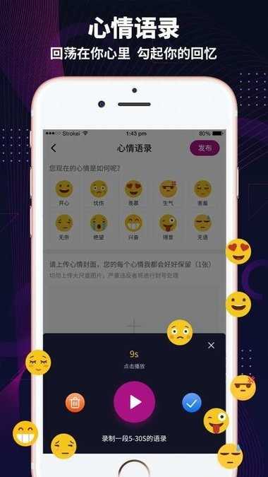 极乐园社交app 截图2