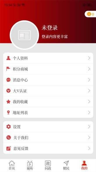 云上修武app 2.4.0 1