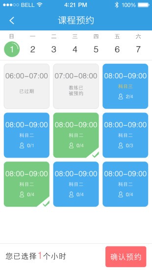 维尔e学车学员版 v2.2.4