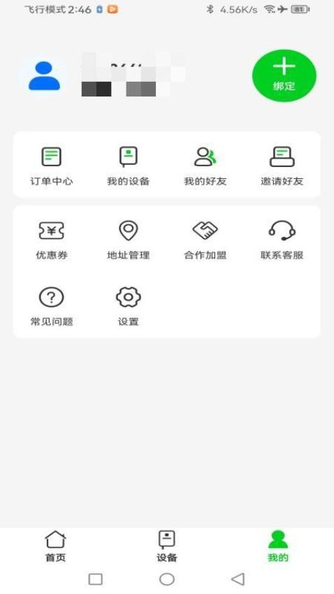 旺小贝APP免费版商城 截图4