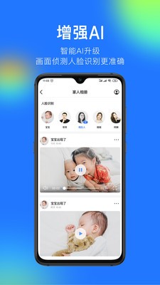 360摄像机app 截图1