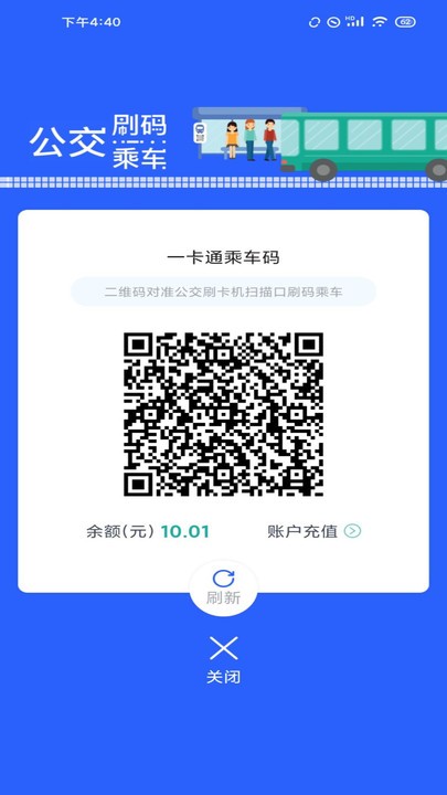 智慧石首app 截图1