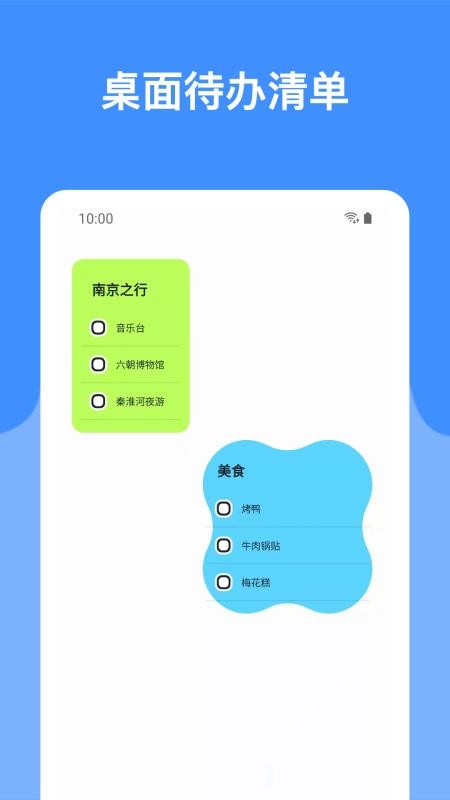 哆啦小组件 截图1