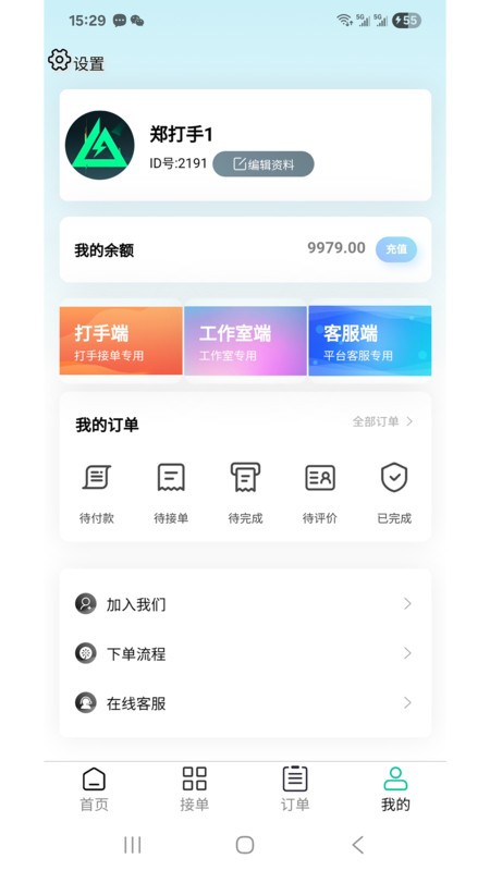 弟弟代打app安卓 截图2