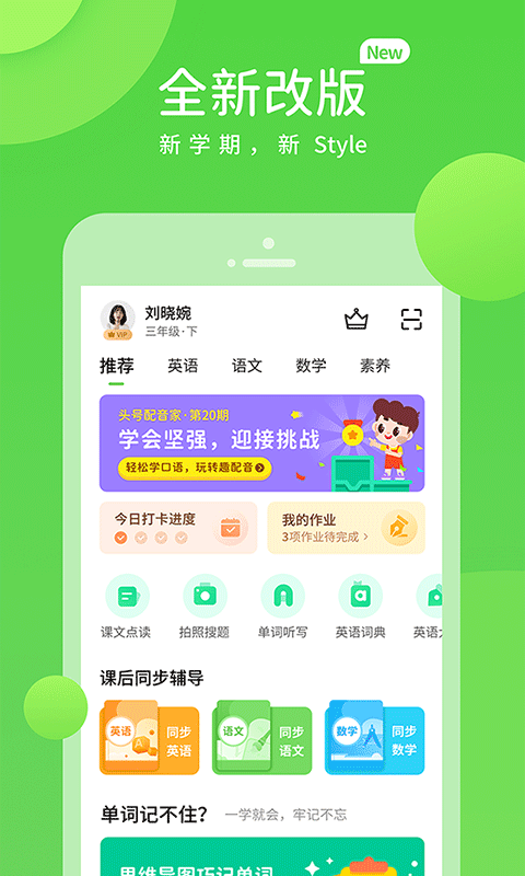龙教学习app官方 截图2