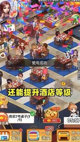 老板请收钱最新版 截图1