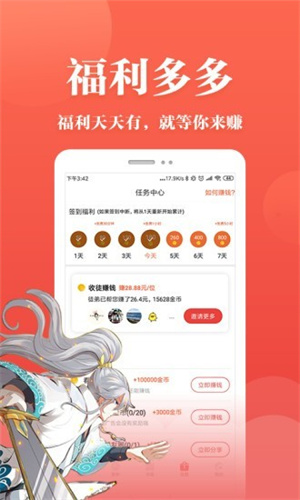 蕃茄漫画免费app 截图1