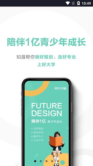 知涯app 截图3