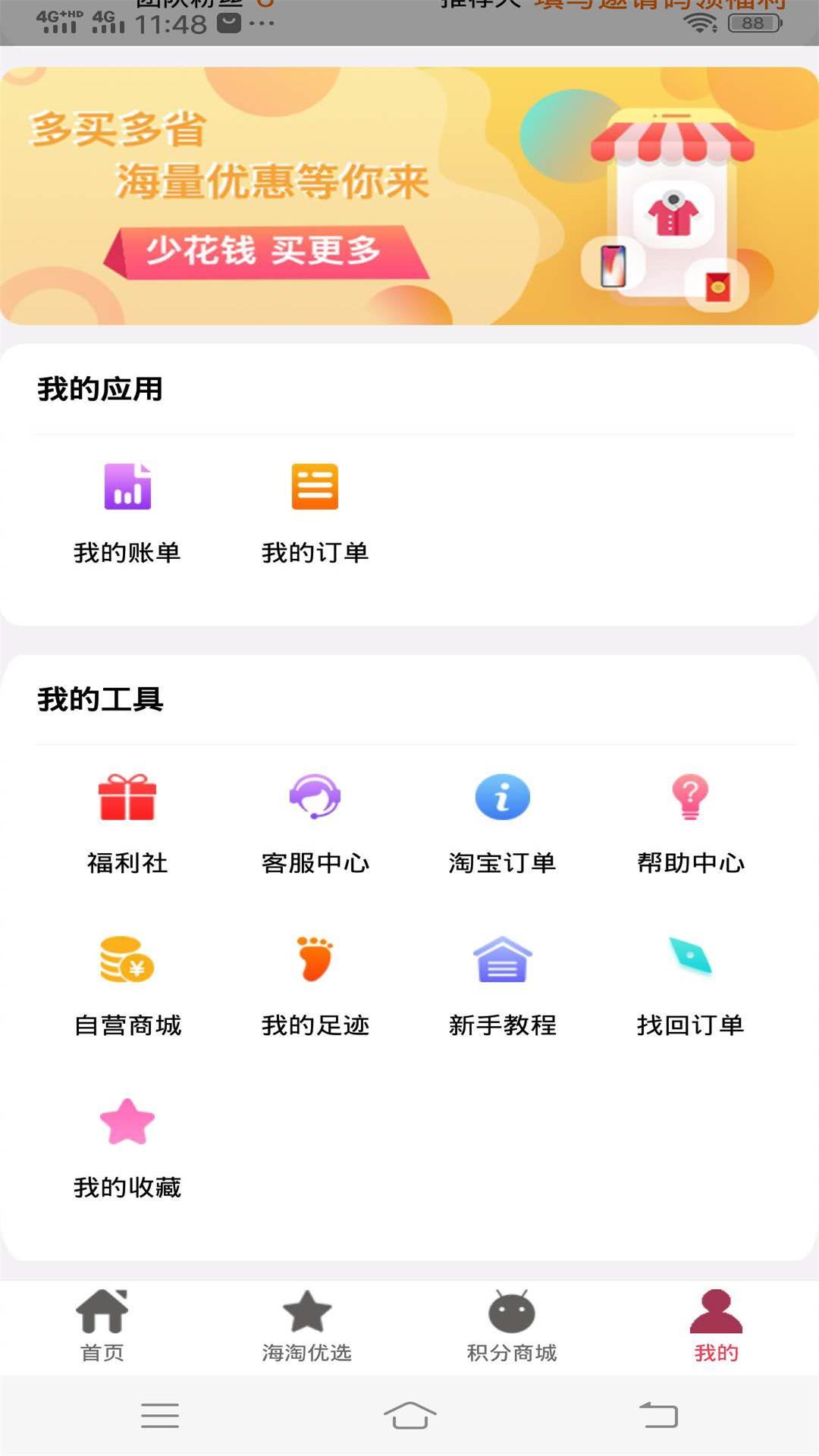 吉淘生活最新版 截图2