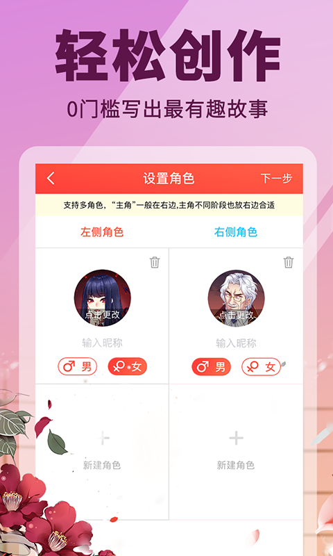 点鸭互动软件 截图2