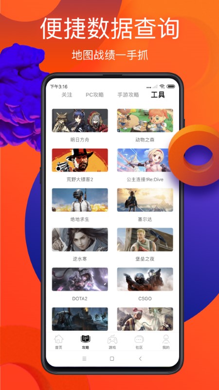 游侠网论坛APP 截图3