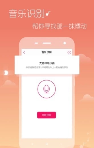 希音音乐 截图1