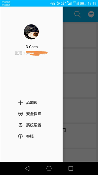 科技侠智能锁app 截图2