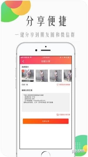 兔子优选app v2.7.0 1