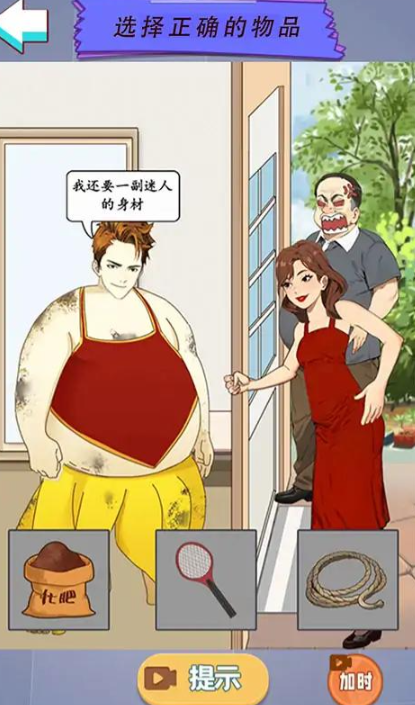 脑洞闯关营手游