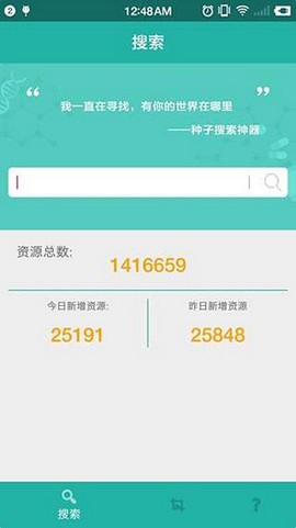 尼玛搜索引擎入口 截图3