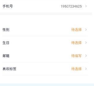 耽听免费版 截图6